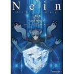 Nein 9th Story 1 限定版