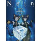 Nein 9th Story 2 限定版