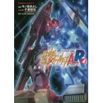 ガンダムビルドファイターズAR（アメイジングレディ） 4