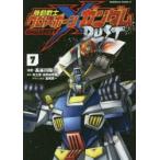 機動戦士クロスボーン・ガンダムDUST 7