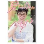 見えてるうちに全部やる