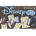 ディズニー俳句かるた