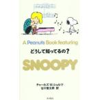 A peanuts book featuring Snoopy 25