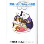 涼宮ハルヒちゃんの憂鬱 05