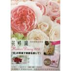 ’15 Flower Diary
