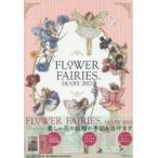 ’15 FLOWER FAIRIES D