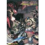 モンスターハンター10周年記念アンソロジーコミック 1