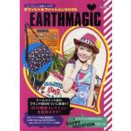 EARTHMAGICオフィシャルファッションBOOK