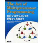 The Art of Multiprocessor Programming 並行プログラミングの原理から実践まで