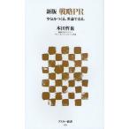 戦略PR 空気をつくる。世論で売る。