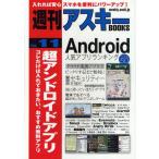 Yahoo! Yahoo!ショッピング(ヤフー ショッピング)超アンドロイドアプリ コレだけは入れておきたい、おすすめ無料アプリ