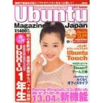 Ubuntu Magazine Japan 2013Summer