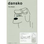 dansko Fan Book