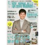 家を買Walker 神奈川版 2019新春号
