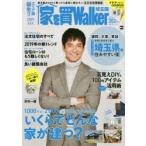 家を買Walker 埼玉版 2019新春号