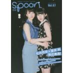 別冊spoon. Vol.67