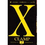 X 第7巻