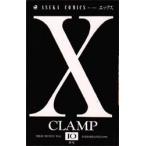 X 第10巻