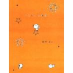 キミがいる風景