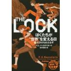 THE LOCK ぼくたちが”世界”を変える日 1