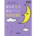 .. передний 5 минут запоминание книжка средняя школа старый документ *. документ голова . пятна .. память время!