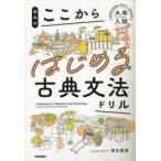  Okamoto. отсюда впервые . классика грамматика дрель 