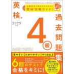  Британия осмотр 4 класс прошлое рабочая тетрадь 2025 отчетный год 