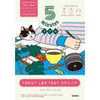 5minutes дрель TOEIC L&R TEST белка человек g