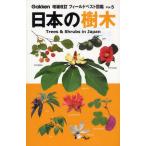 日本の樹木