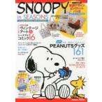 SNOOPY in SEASONS Happy Holidays with PEANUTS