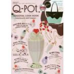 Q‐pot. SEASONAL LOOK BOOK〜CHOCOLATE MINT SHAKE〜