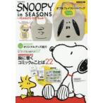 SNOOPY in SEASONS PEANUTS Gift Book