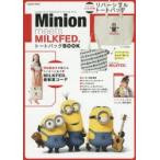 Minion meets MILKFED.トートバッグBOOK