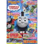 きかんしゃトーマスSpecial