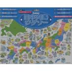日本列島ジグソー