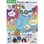くるくるミラクルトルネード