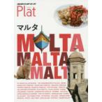 地球の歩き方Plat 14