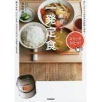炊飯器で一発定食