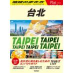 地球の歩き方Plat P03
