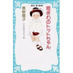 ������̃g�b�g�����