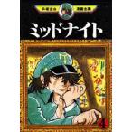 ミッドナイト 4