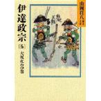 伊達政宗 6