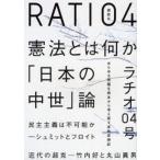 ラチオ 04号