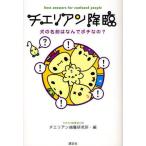 チエリアン降臨 犬の名前はなんでポチなの? best answers for confused people
