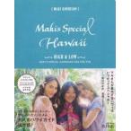 Maki’s Special Hawaii HIGH ＆ LOW MAKI’S SPECIAL COORDINATION FOR YOU