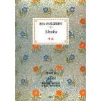  Икэнобо ........2