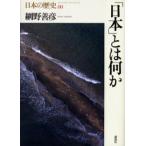 日本の歴史 00