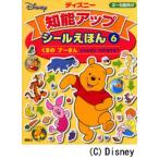 くまのプーさん じゅんばんわかるかな?