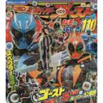 仮面ライダーゴーストなぞとふしぎ110