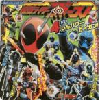 仮面ライダーゴースト4だいしんパワーカイガン!
